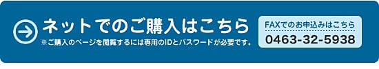 生協ニュース閲覧、又はご購入はこちらから